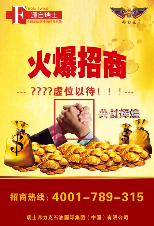 招商政策--品牌優(yōu)勢