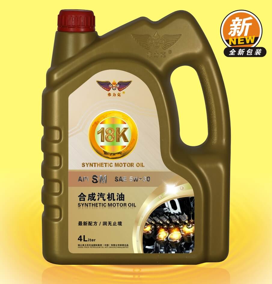 弗力克18KSM合成汽機油 弗力克18KSM合成汽機油