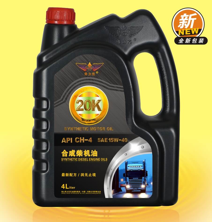 <b>弗力克20K合成柴油機(jī)油</b> <b>弗力克20K合成柴油機(jī)油</b>