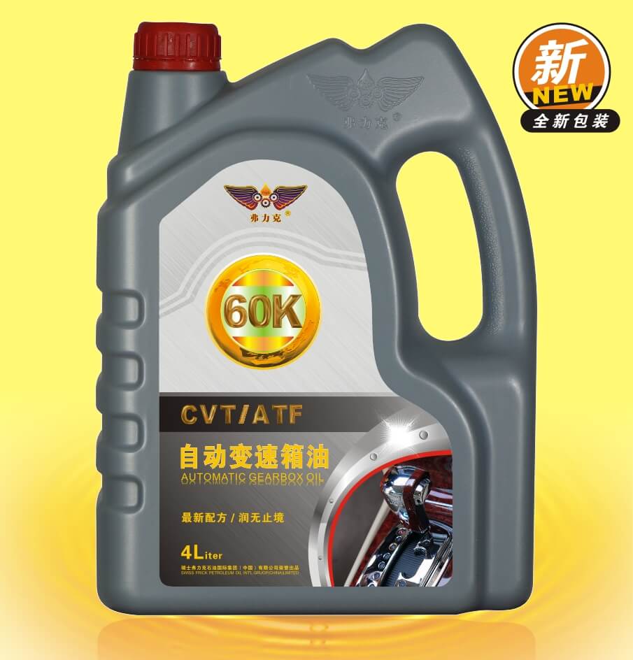 <b>自動變速箱油</b>
