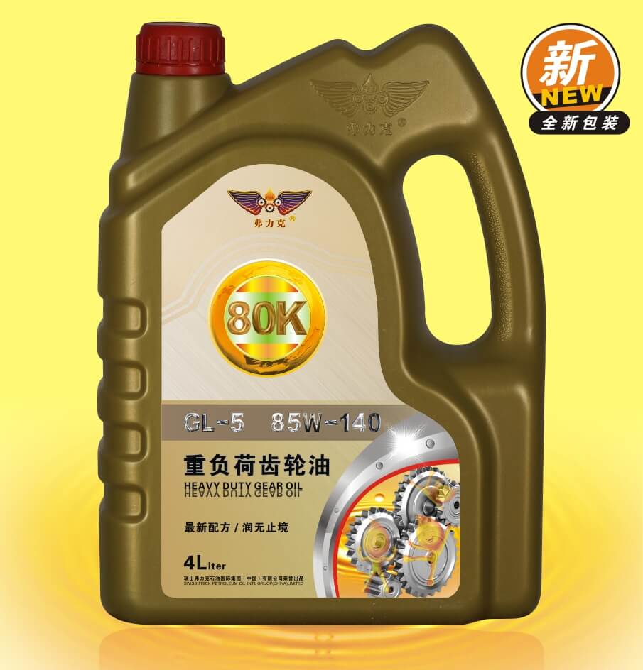 弗力克80K重負荷車輛齒輪