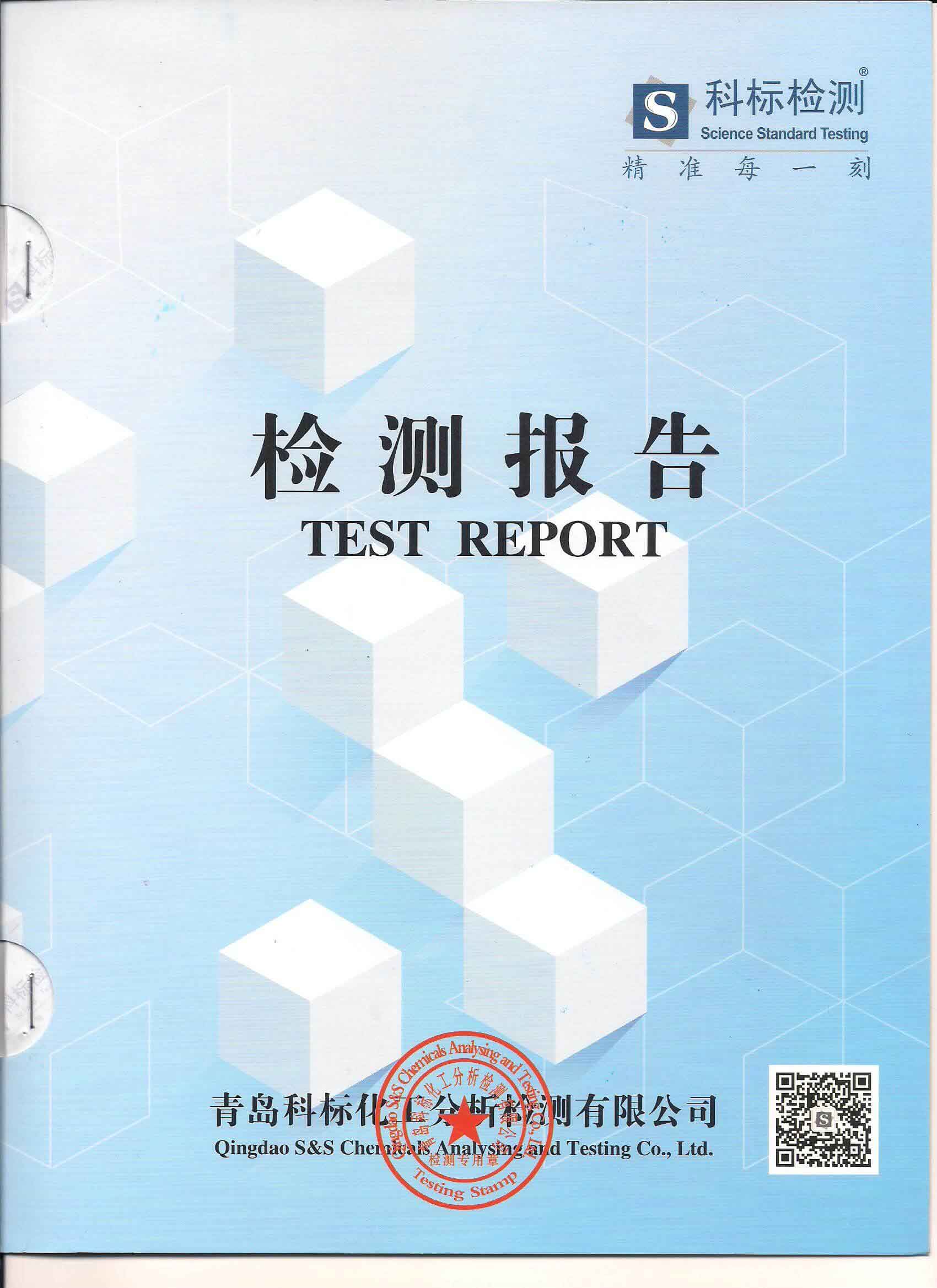 <b>弗力克SL汽機油檢測報告</b>